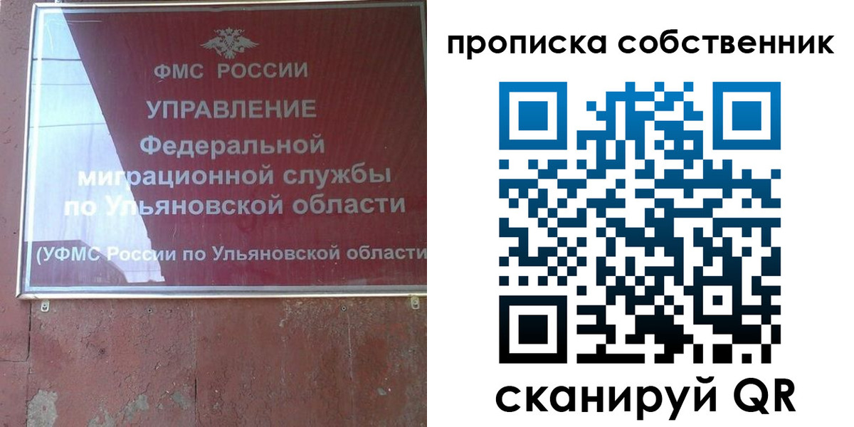 временная регистрация поиск в Иваново