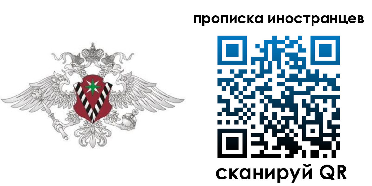 прописка ребенка в Иваново