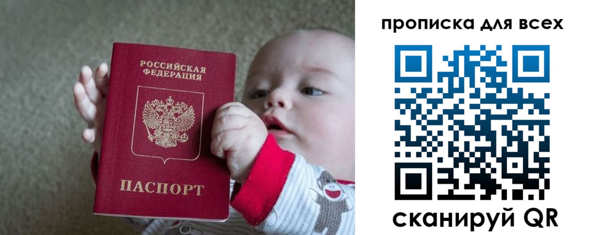временная регистрация купить в Иваново