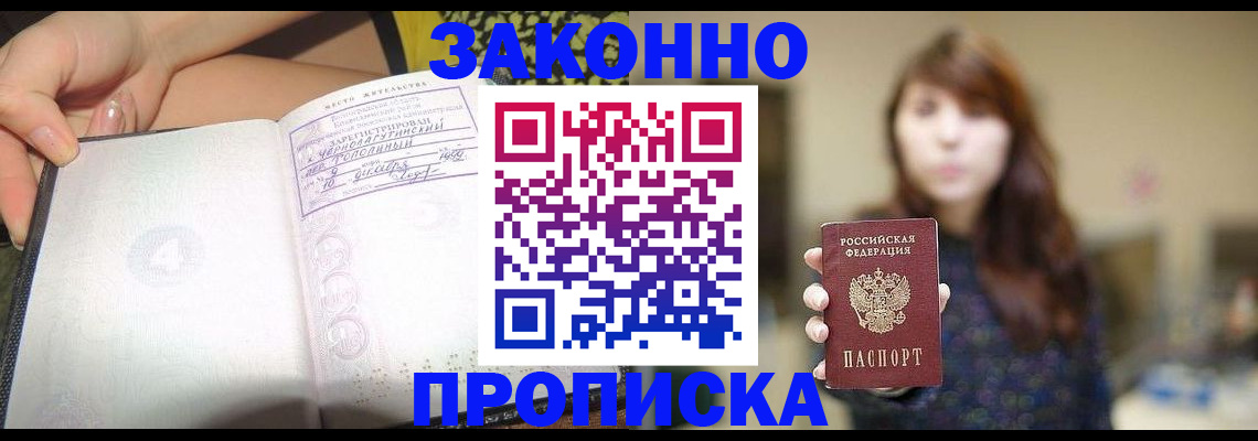 прописка для военкомата в Иваново