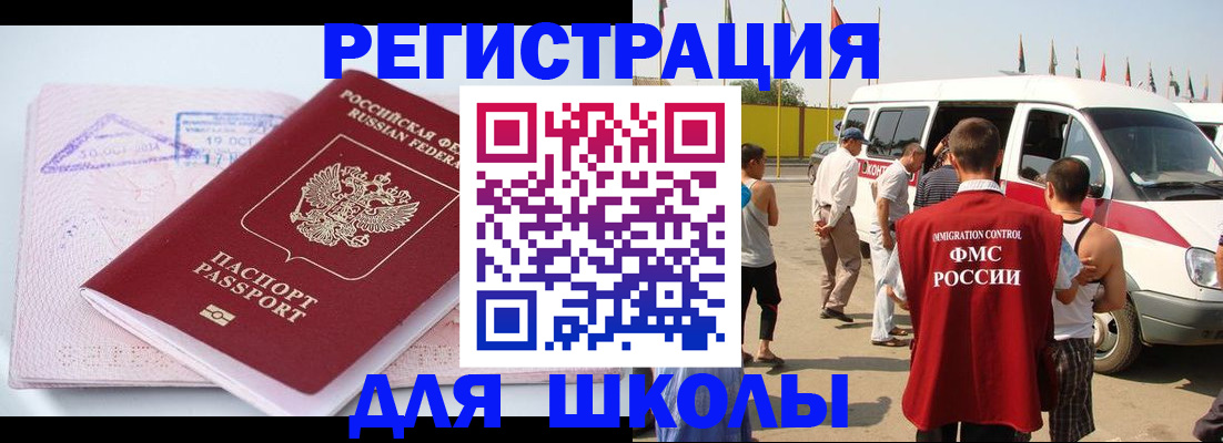 временная регистрация гарантия в Иваново